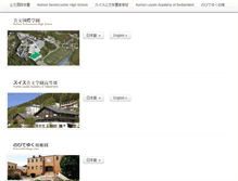 Tablet Screenshot of kumon.ac.jp